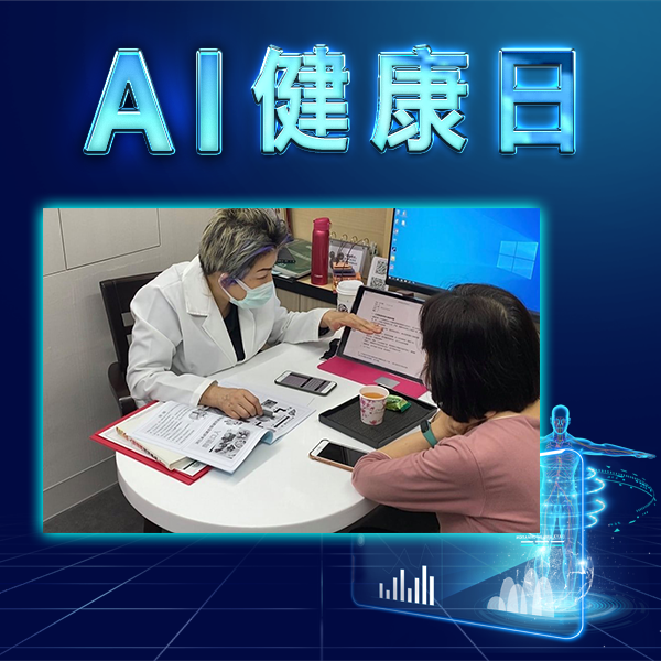 AI頭皮健康日