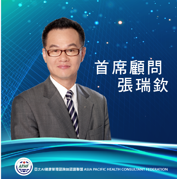 首席主席 張瑞欽